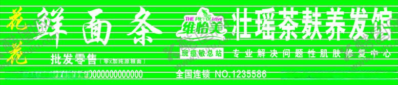 编号：13077205242321174416【酷图网】源文件下载-维衣美