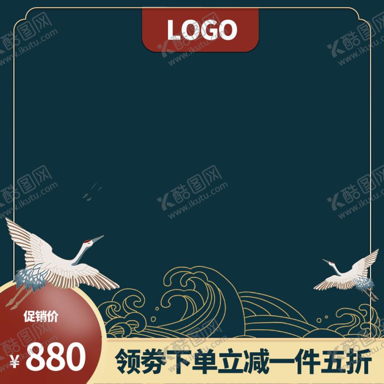 编号：59476309192147176231【酷图网】源文件下载-电商淘宝直通车古风茶饮PC主图