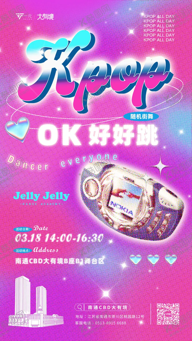 编号：86891112010457444376【酷图网】源文件下载-街舞活动宣传