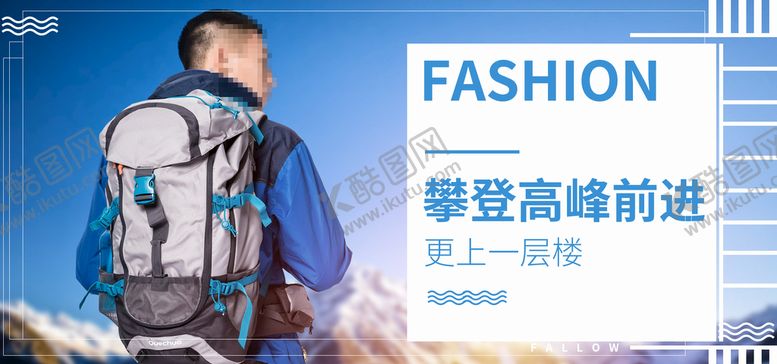编号：74681309221046046079【酷图网】源文件下载-登山包