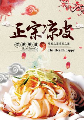 面食