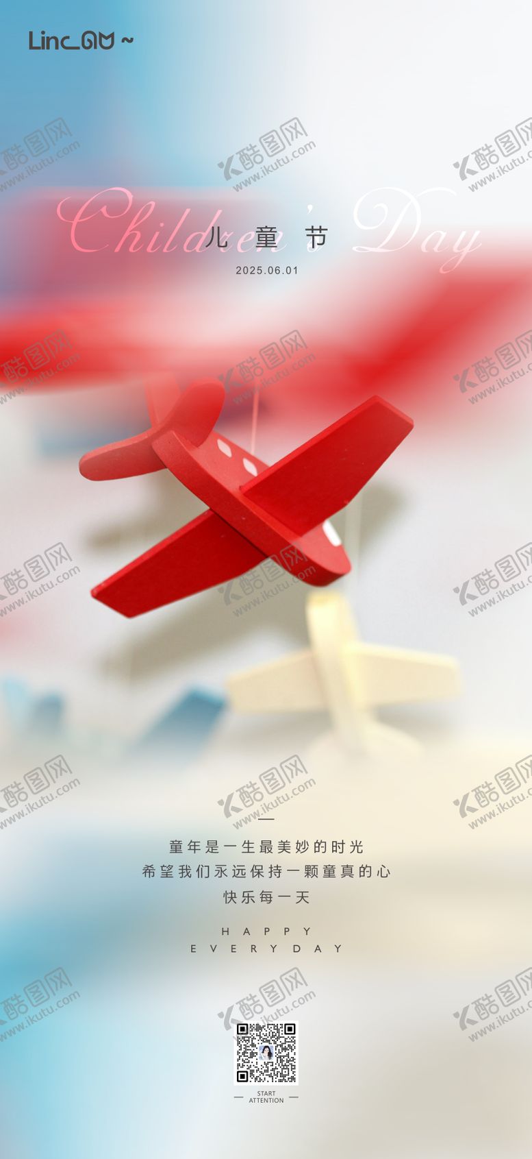 编号：61631006151526149994【酷图网】源文件下载-儿童节海报