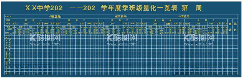 编号：90727312121903075024【酷图网】源文件下载-量化黑板