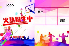 篮球
