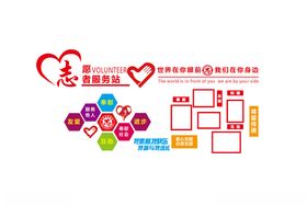志愿者背景墙