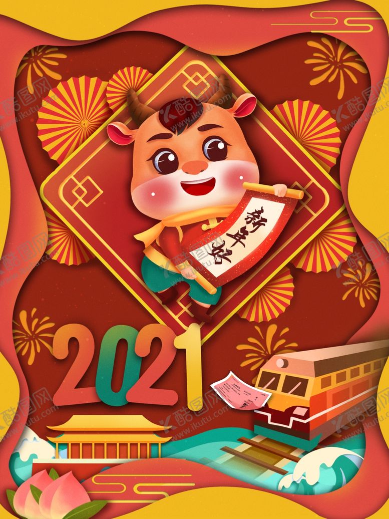 编号：64027505081252081283【酷图网】源文件下载-元旦