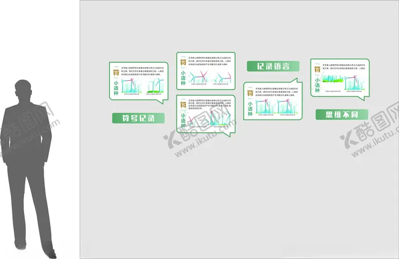 编号：62006602150425379553【酷图网】源文件下载-简约文化墙