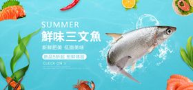 生鲜鲜味生活