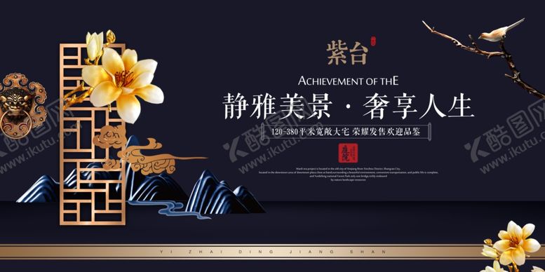 编号：65592607031238308587【酷图网】源文件下载-房地产展板