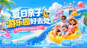 水上乐园