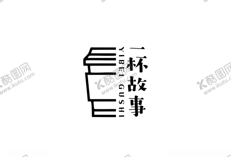 编号：79275605141910548858【酷图网】源文件下载-字体logo设计