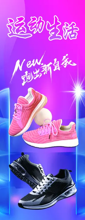 运动生活