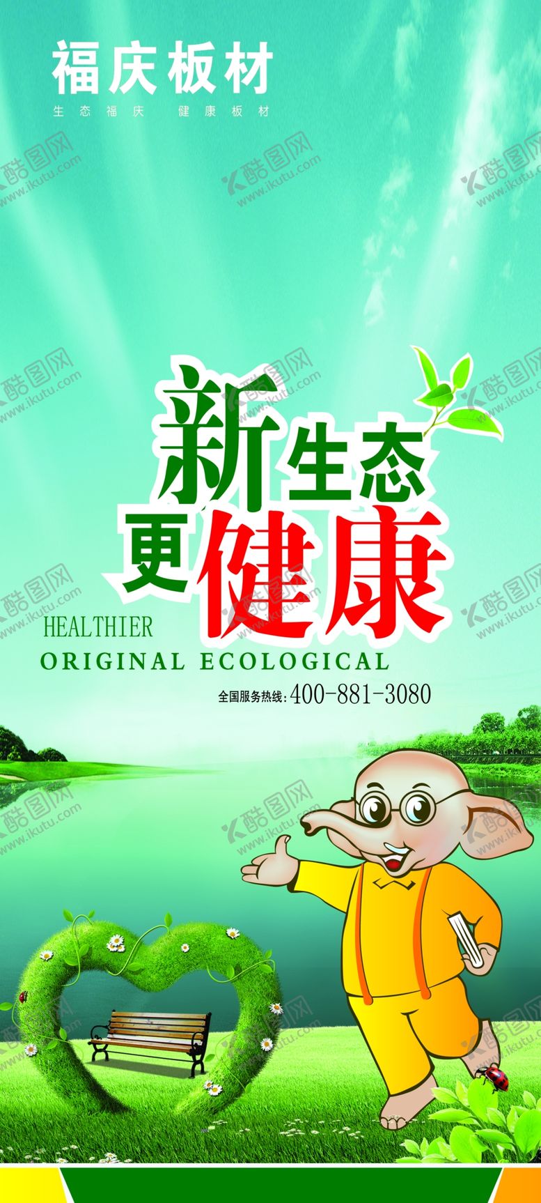 编号：31055807131339207605【酷图网】源文件下载-板材