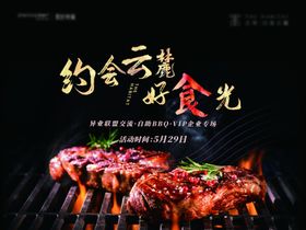 烤肉