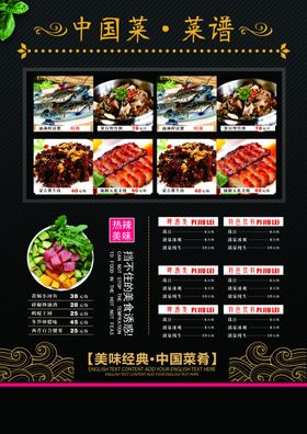 菜谱