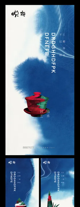 新中式意境系列微信图