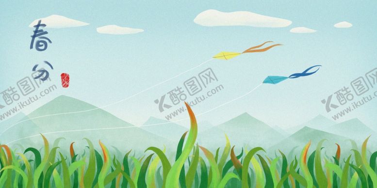 编号：67730509222310517700【酷图网】源文件下载-春分海报