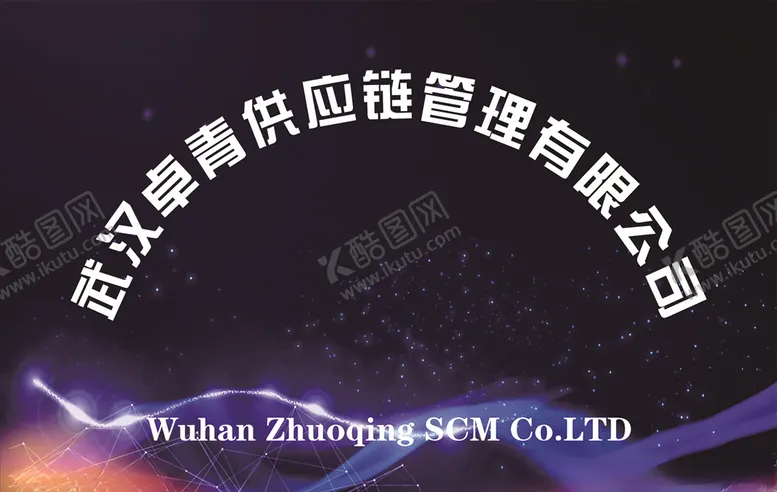 编号：21243506151912012386【酷图网】源文件下载-企业铭牌