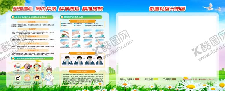 编号：37408209280224332006【酷图网】源文件下载-卡通风格课程表设计模板