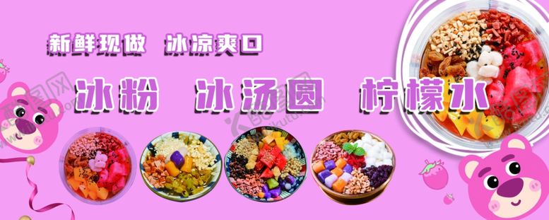 编号：97074701250922544520【酷图网】源文件下载-冰粉柠檬茶