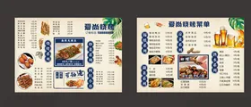 菜单烧烤食谱餐饮价目表点
