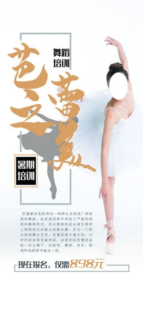 芭蕾舞
