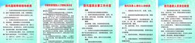 村防汛值班制度