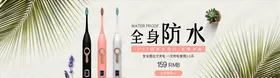日用品促销化主题化妆家庭