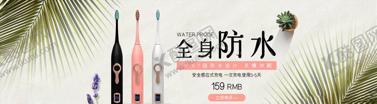 编号：44518104142313506137【酷图网】源文件下载-日用品促销