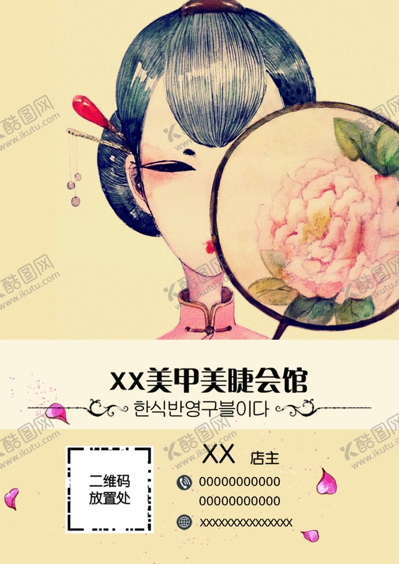 编号：50367105081503006160【酷图网】源文件下载-美甲宣传海报