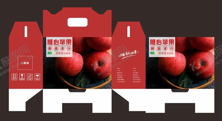 编号：97217402030255009767【酷图网】源文件下载-苹果包装盒  