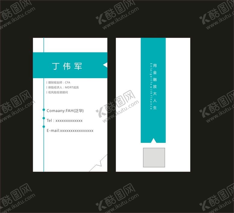 编号：91965701271720566675【酷图网】源文件下载-理财