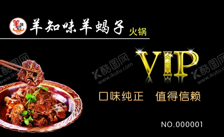 编号：72961604062104173824【酷图网】源文件下载-VIP卡片