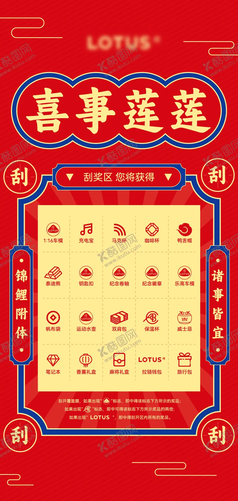 编号：72039305041016546521【酷图网】源文件下载-刮刮乐彩票
