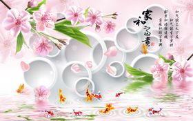 家和万事兴背景墙