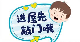 温馨提示