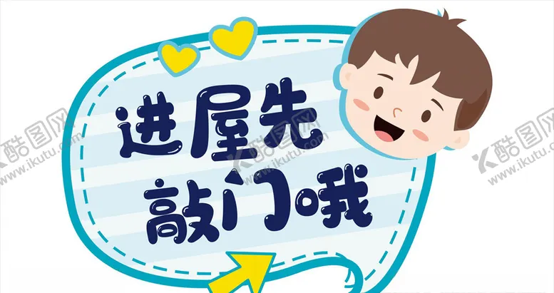编号：59559404281808075412【酷图网】源文件下载-温馨提示