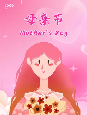 母亲节传单朋友圈约惠