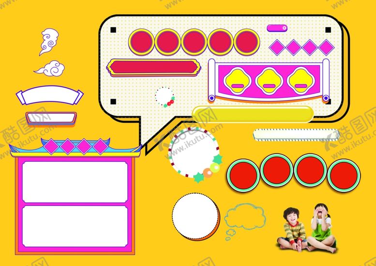 编号：13390010281241008809【酷图网】源文件下载-对话框