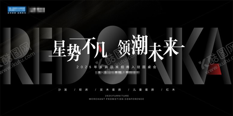 编号：13243206172056524860【酷图网】源文件下载-主KV大气不凡领潮未来招商