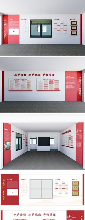 党建大厅文化墙