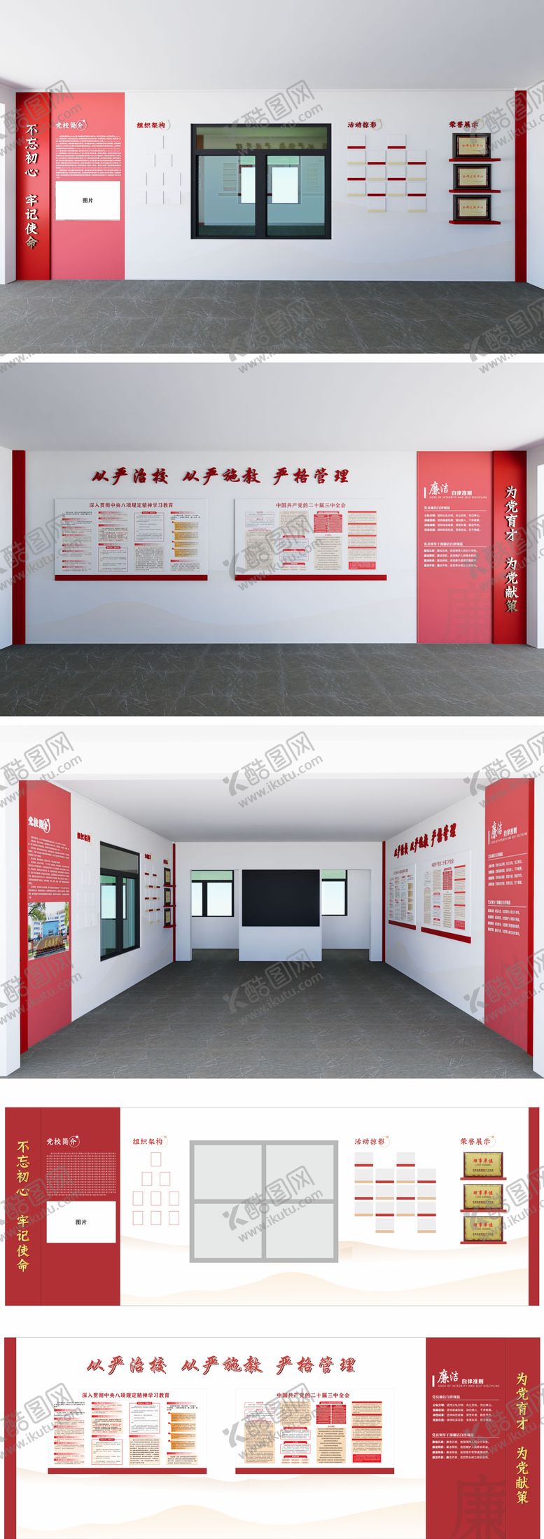 编号：51943204050151334557【酷图网】源文件下载-党建大厅文化墙