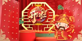 新年背景春节素材插画素材吉祥挂饰