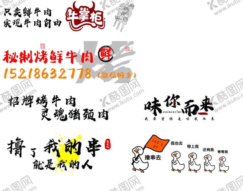 编号：42070304010344317521【酷图网】源文件下载-烧烤餐车