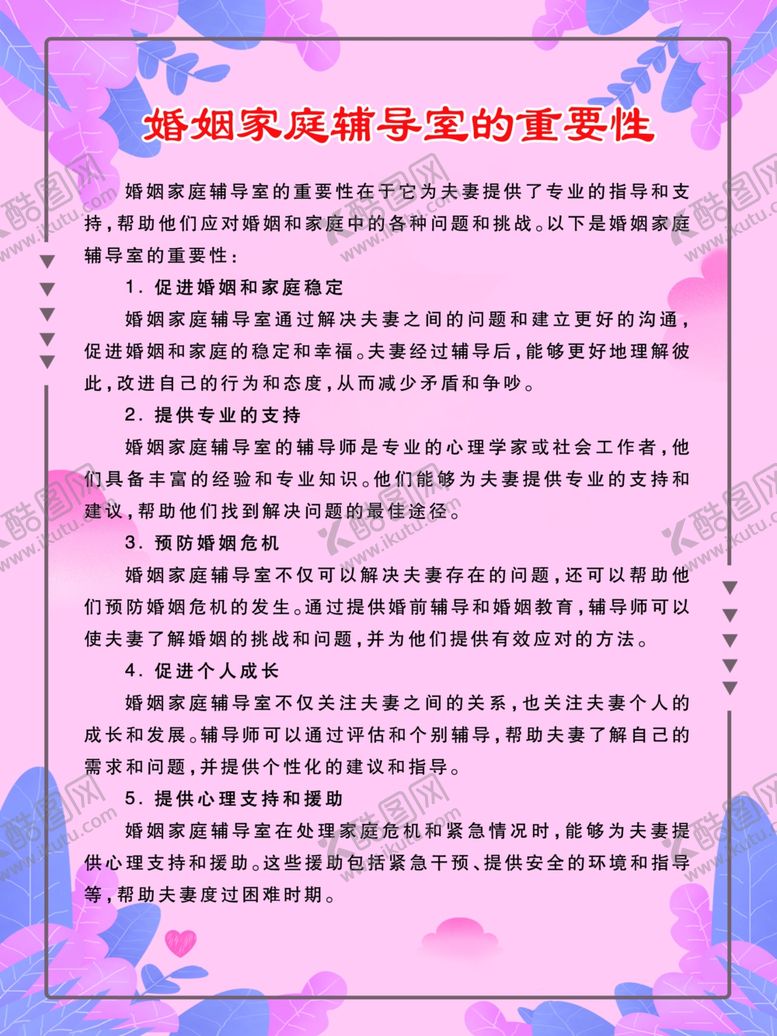 编号：81406201151406521768【酷图网】源文件下载-制度牌