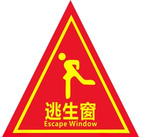 逃生窗