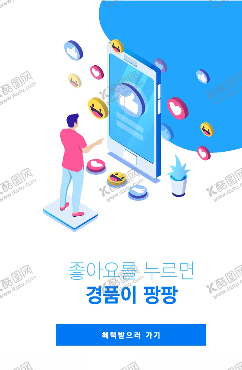 编号：47902504101349202025【酷图网】源文件下载-手机APP操作