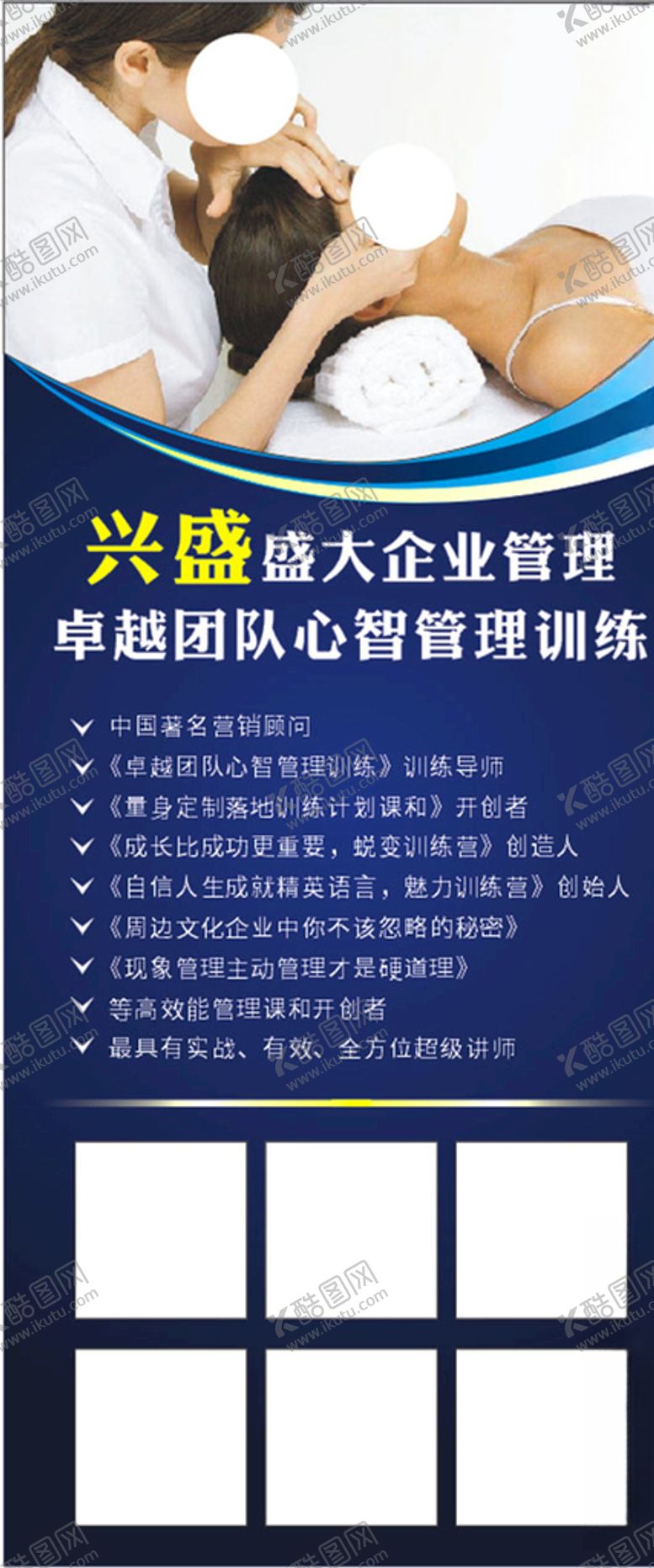 人物简介个展架展架画面如