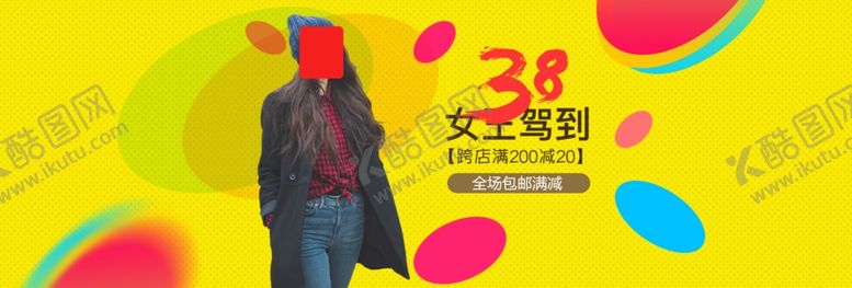 编号：10707306290642111059【酷图网】源文件下载-女神驾到