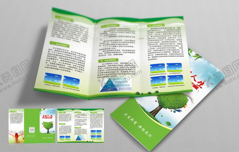 编号：39507510101505119071【酷图网】源文件下载-精神康复三折页